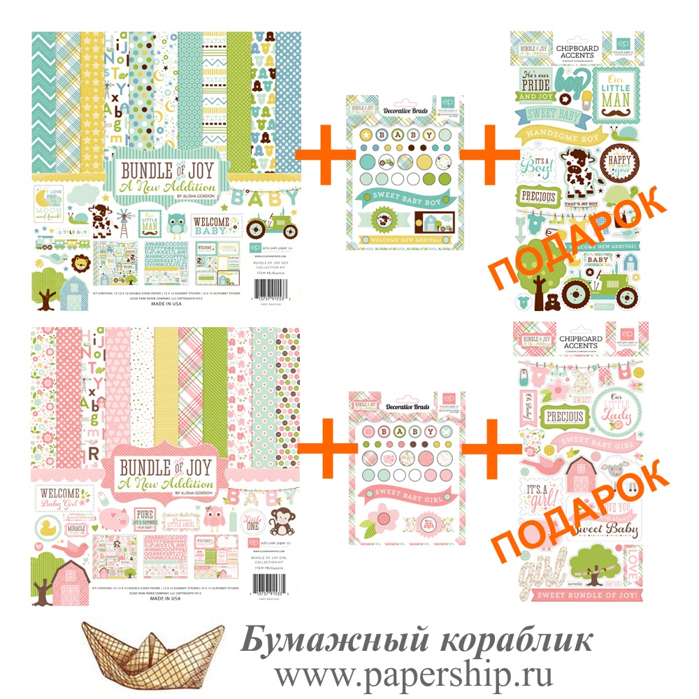 Бумажный Кораблик Интернет Магазин Скрапбукинга Москва