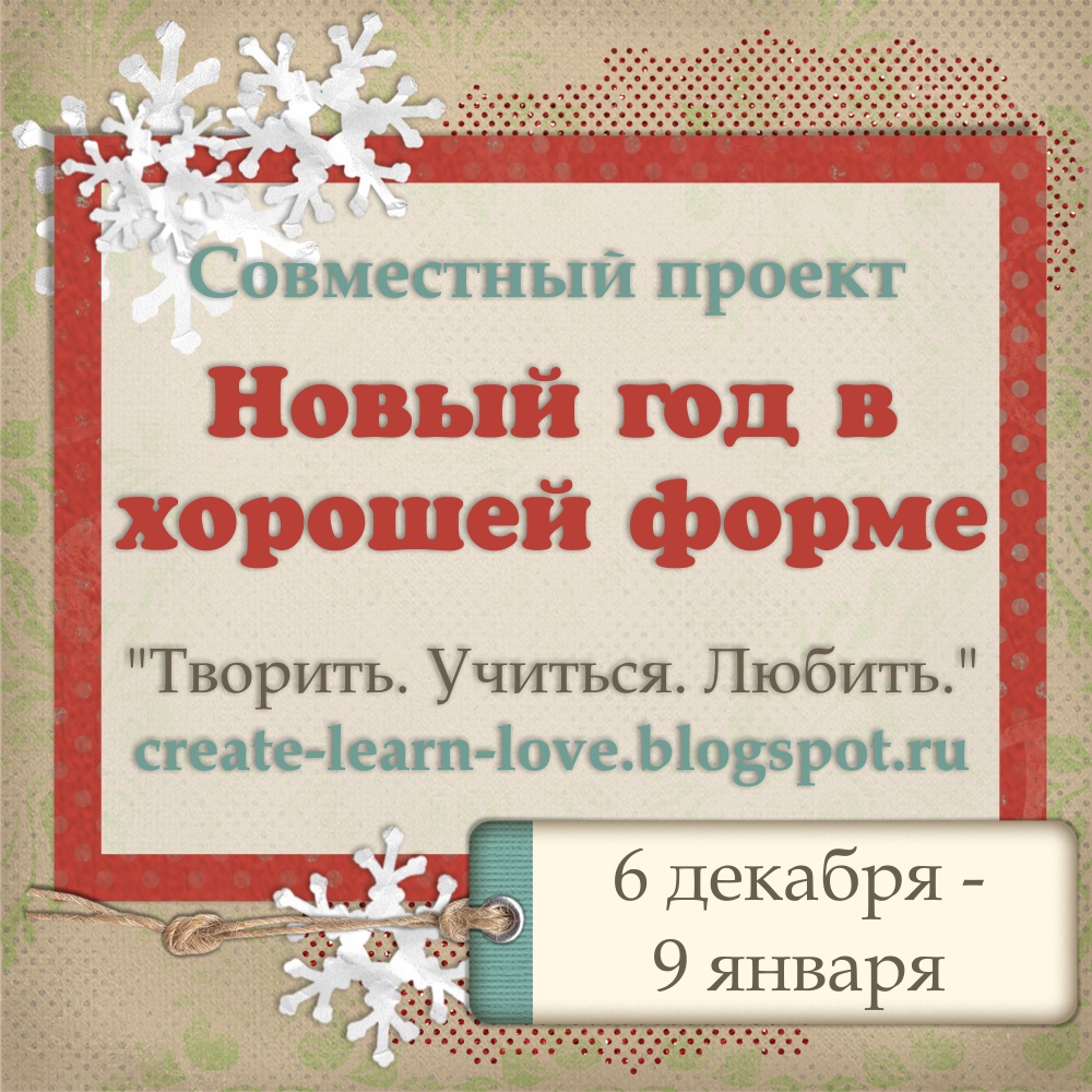 Проект Новый Год
